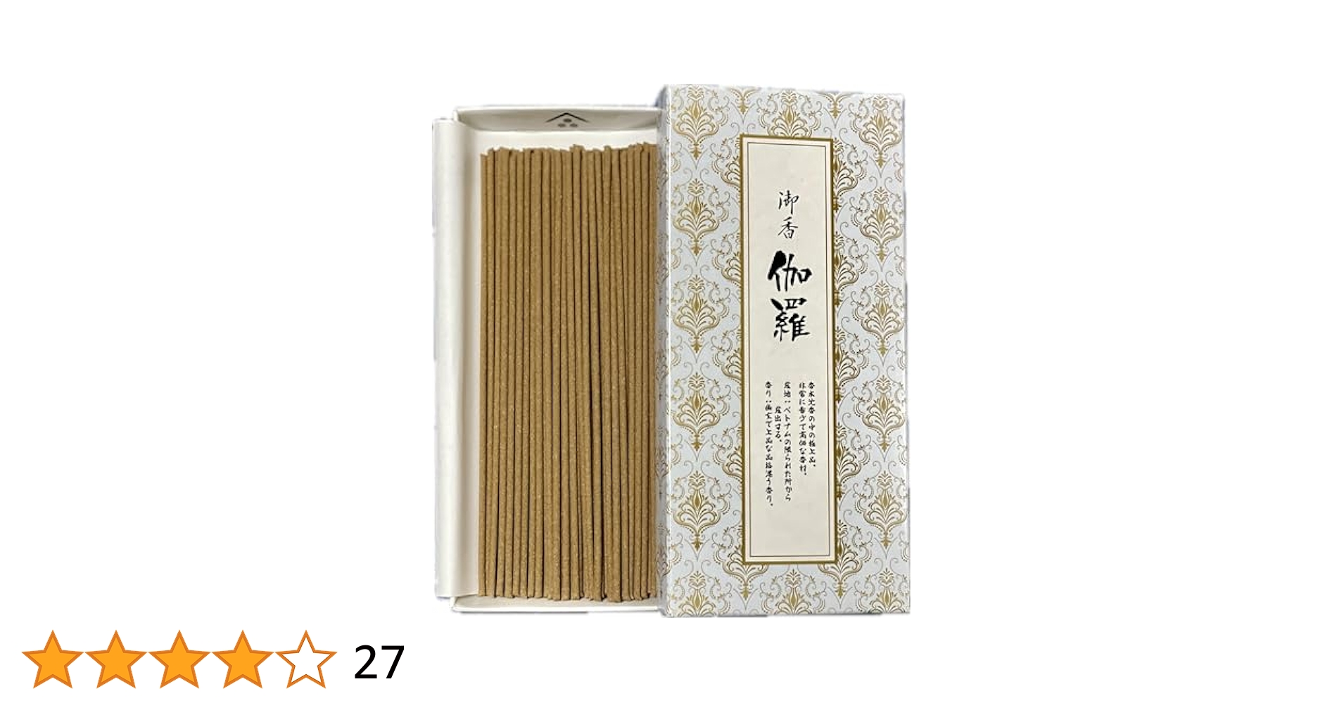 伽羅 香木 五味手本木 閑斎宗庵選 十種 歴史的銘香木 伽羅 香木 五味手