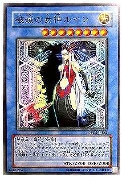Amazon.co.jp: SOI-JP034 SR 破滅の女神ルイン【遊戯王シングルカード