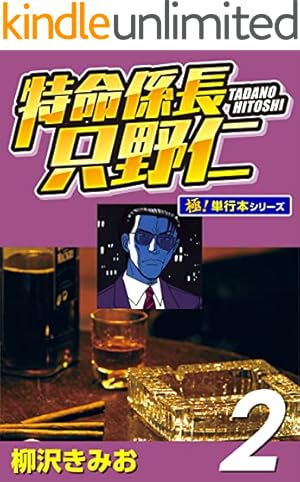 大市民 最終章 (アクションコミックス) | 柳沢 きみお |本 | 通販 | Amazon