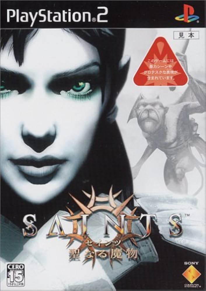 Amazon | Saints 聖なる魔物 | ゲーム