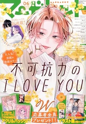 マーガレット (12号) |本 | 通販 | Amazon