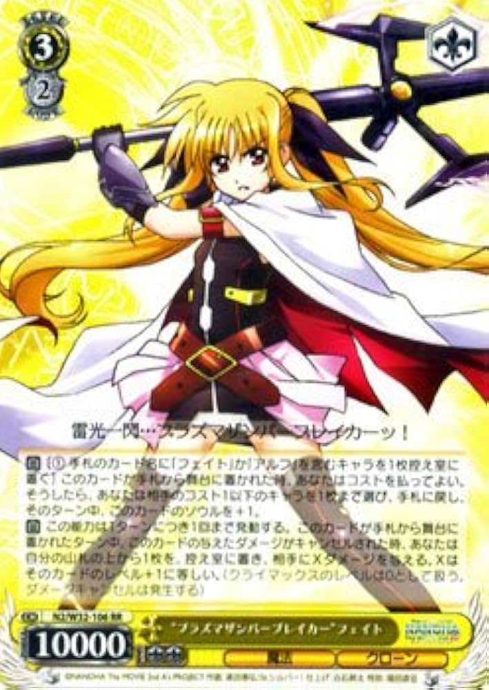 Amazon.co.jp: ヴァイスシュヴァルツ “プラズマザンバーブレイカー