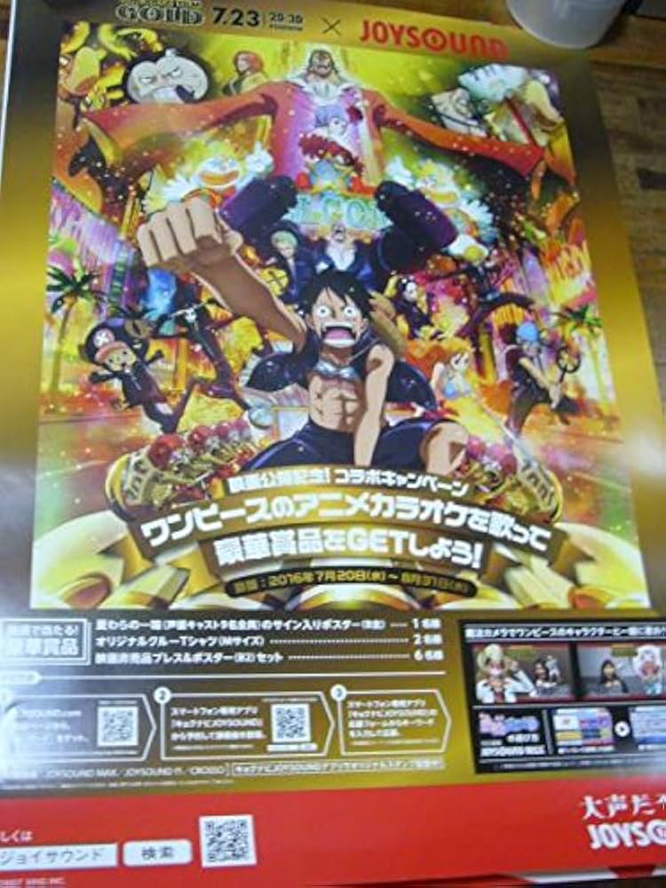Amazon.co.jp: 貴重B2大 ポスター ワンピース GOLD ONE PIECE FILM