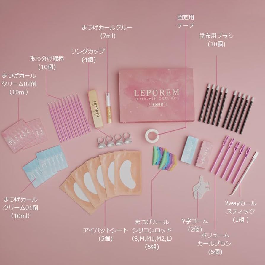 Amazon | LEPOREM 【ルポレム公式】セルフ まつ毛カールキット