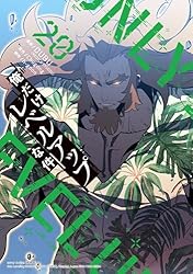 Amazon.co.jp: 俺だけレベルアップな件 22 (piccomics) eBook : DUBU