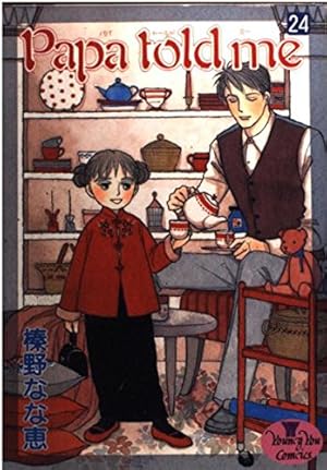 Amazon.co.jp: Papa told me 1 (YOUNG YOUコミックス) : 榛野 なな恵: 本
