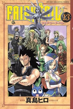 FAIRY TAIL(13) (少年マガジンコミックス) | 真島 ヒロ |本 | 通販