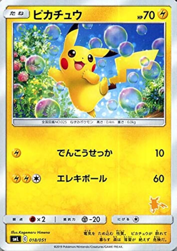 Amazon.co.jp: ポケモンカードゲーム SML ファミリーポケモンカード