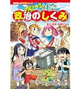 Amazon.co.jp: 角川まんが学習シリーズ 世界の歴史 全20巻定番セット