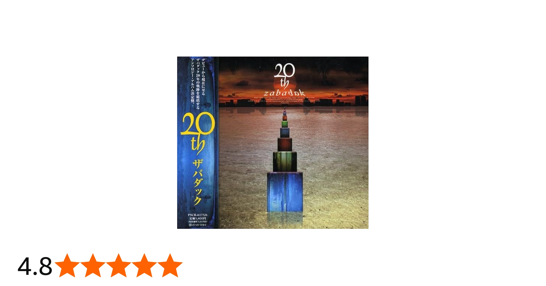 Amazon.co.jp: 20th ザバダック: ミュージック