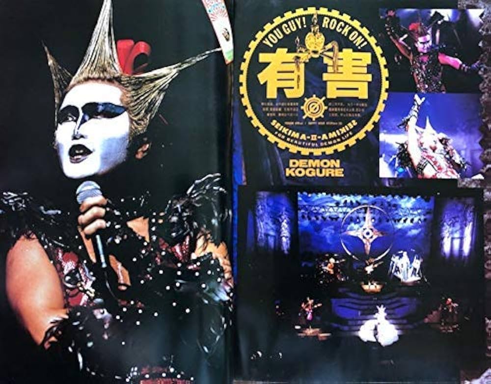 BS 聖飢魔 II/有害 |本 | 通販 | Amazon