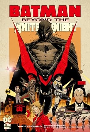 バットマン:ノーマンズ・ランド 1 (DCコミックス) | ボブ・ゲイル