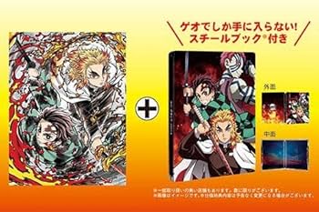 Amazon.co.jp: 【ゲオ限定版】 劇場版 鬼滅の刃 無限列車編 Blu-ray 未