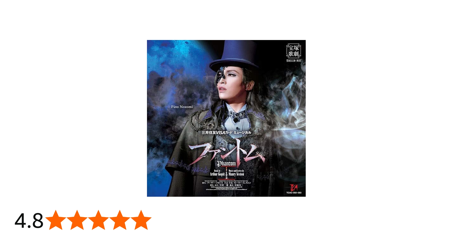 Amazon.co.jp: 雪組宝塚大劇場公演 三井住友VISAカード ミュージカル