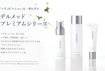Amazon | 【医薬部外品】デルメッド公式 プレミアム ローション 化粧水