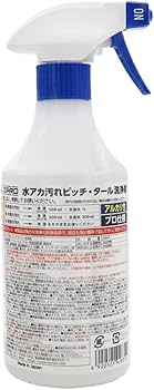 Amazon.co.jp: CRUZARD クルザード 水アカ汚れ ピッチ・タール 洗浄剤