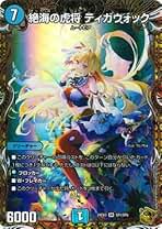 Amazon.co.jp: ティガウォック