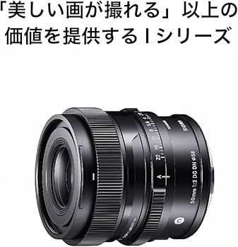 Amazon.co.jp: シグマ(Sigma) レンズ 50mm F2 DG DN Lマウント 単焦点