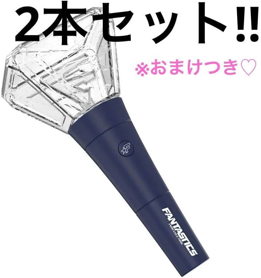 Amazon.co.jp: FANTASTICS LIGHT STICK ペンライト 2本セット : おもちゃ