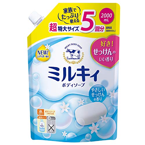 牛乳石鹸 ミルキィ ボディソープ やさしいせっけんの香り 2000ml