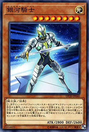 Amazon.co.jp: 遊戯王 銀河騎士（ノーマル） デュエリストパック