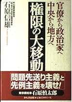 Amazon.co.jp: 石原信雄: 本