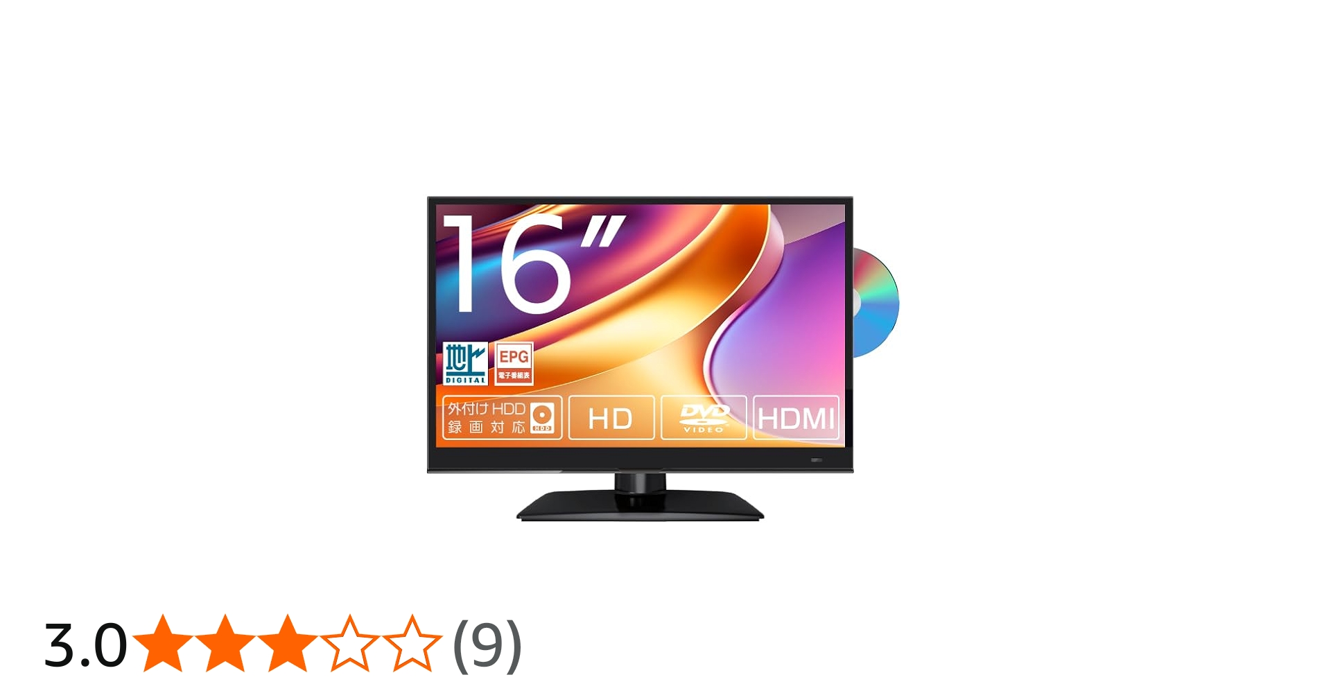Amazon | 16V型 液晶テレビ 1.5倍速再生対応 DVDプレーヤー内蔵 地デジ