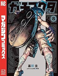 Amazon.co.jp: ガチアクタ（16） (週刊少年マガジンコミックス) 電子