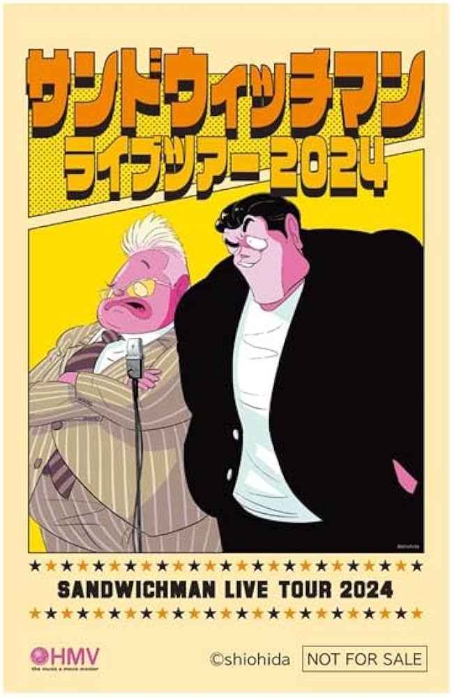 Amazon.co.jp: サンドウィッチマンライブツアー2024 DVD