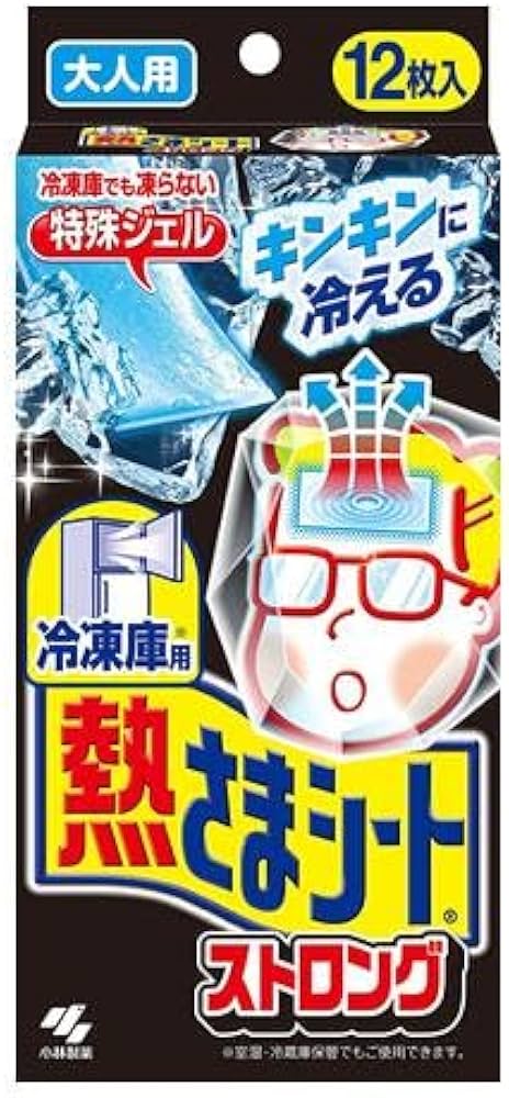 Amazon | 【まとめ買い】冷凍庫用 熱さまシート 冷却シート ストロング