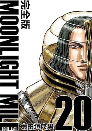 Amazon.co.jp: からくりサーカス（16） (少年サンデーコミックス