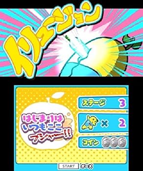 Amazon | 梨汁アクション! ふなっしーの愉快なおはなっしー 【初回限定