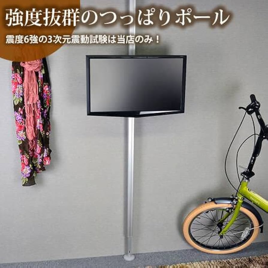 Amazon | 壁掛けテレビ 金具 STARPLATINUM 13-32インチ対応 つっぱり