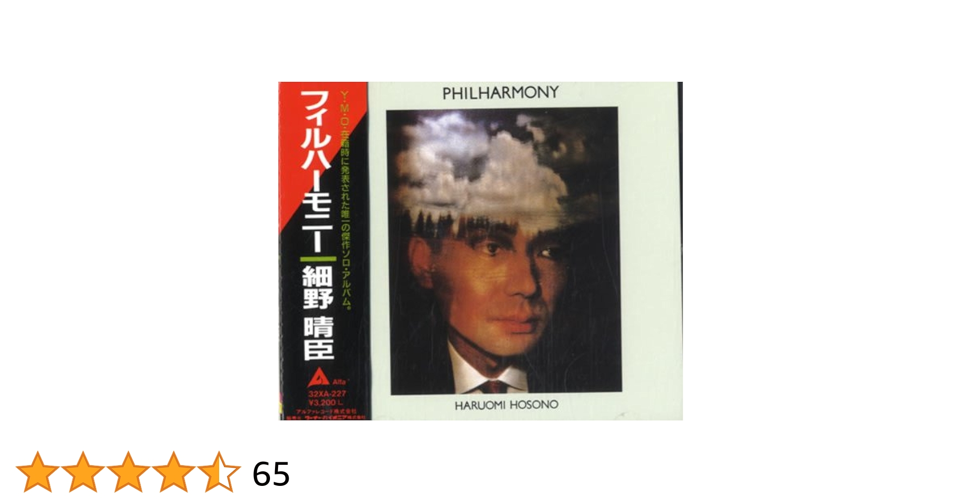 細野晴臣 フィルハーモニー レコード LP アナログ盤 【公式通販】