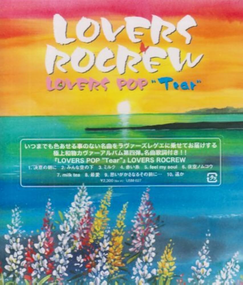 Amazon.co.jp: LOVERS POP“Tear”: ミュージック