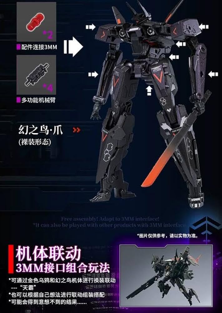 Amazon.co.jp: 大火鳥玩具 BIRD/BINARY 2023. 2.0ver 幻の鳥 可動 初回