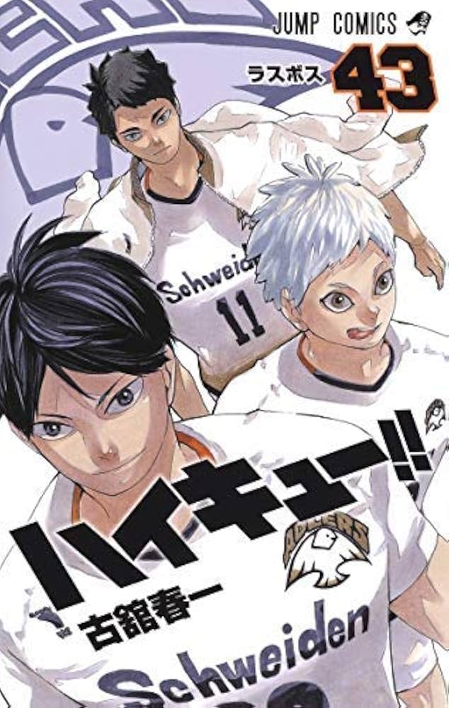 ハイキュー！！ コミック 1-43巻セット |本 | 通販 | Amazon