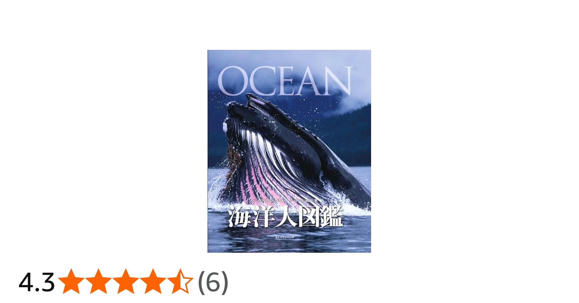 Amazon.co.jp: 海洋大図鑑-OCEAN- (DKブックシリーズ) : ファビアン