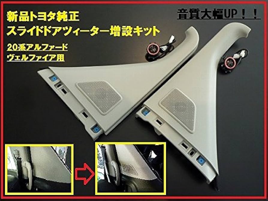 Amazon.co.jp: トヨタ自動車 (TOYOTA)【国内正規純正部品】20系ヴェル