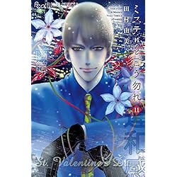 ミステリと言う勿れ 1-14巻セット |本 | 通販 | Amazon