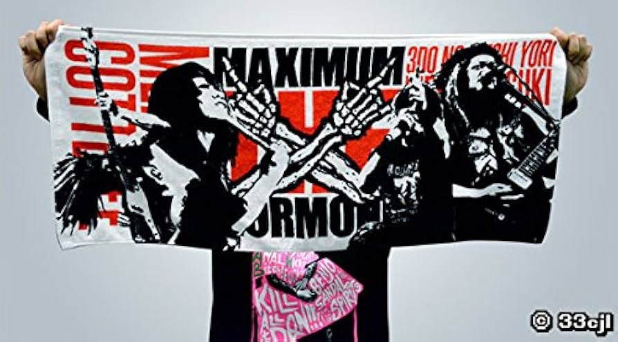 Amazon.co.jp: マキシマムザホルモン ホルモン2グラデーションタオル