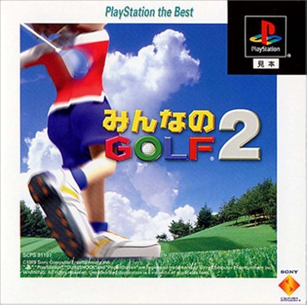 Amazon | みんなのGOLF2 PlayStation the Best | ゲームソフト