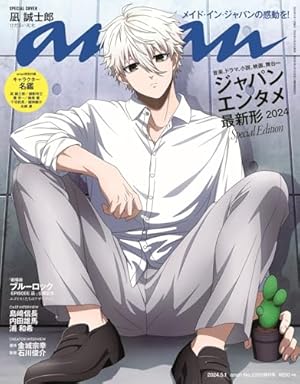 ブルーロック-EPISODE 凪-(4) (少年マガジンKC) | 金城 宗幸, 三宮 宏