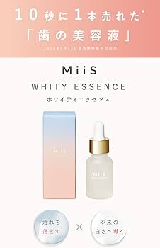 Amazon.co.jp: MiiS ホワイティエッセンス 3か月集中セット （3個