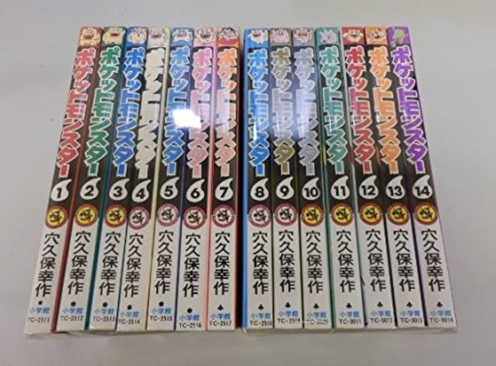 ポケットモンスター コミック 1-14巻セット (てんとう虫コミックス