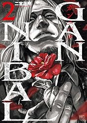 Amazon.co.jp: ガンニバル 完全版 7 eBook : 二宮正明: Kindleストア