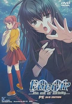 Amazon.co.jp: Ever17 -the out of infinity- PE DVD Edition : DVD