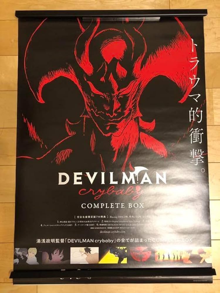 Amazon.co.jp: DEVILMAN デビルマン B2 サイズ ポスター : おもちゃ
