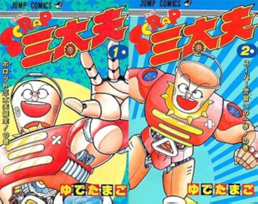 Amazon.co.jp: SCRAP三太夫 (全2巻) 集英社ジャンプコミックス