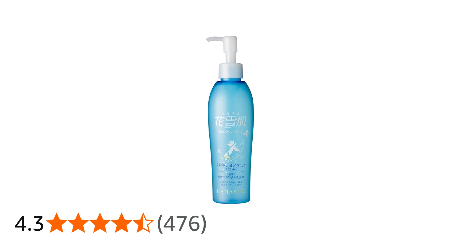 Amazon.co.jp: 花雪肌 角質クリアジェルplus 200ml : ビューティー